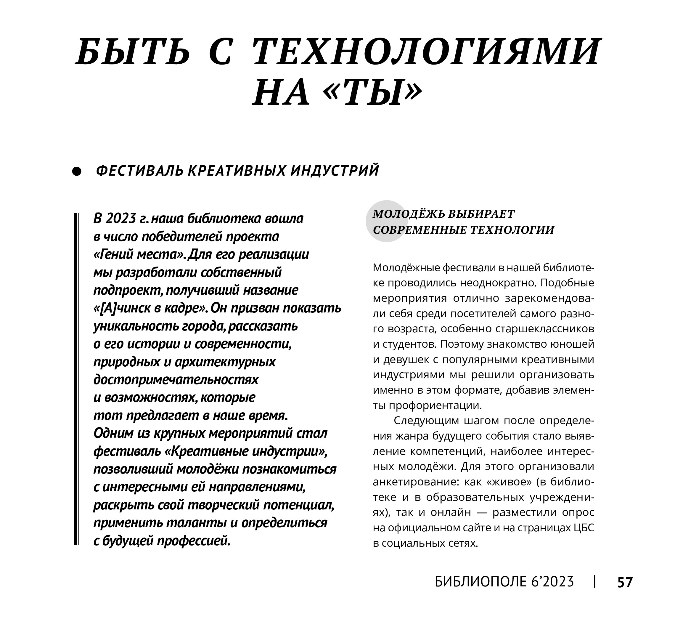 byt-s-tekhnologiyami-na-ty-6.jpg