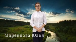 Поэтическо-патриотический проект «У меня ты, Россия, как сердце, одна»