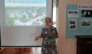 Краеведческая игра «Я по городу пойду»