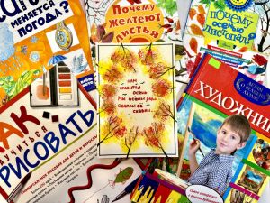 ЛитАрт – встреча «Читаем и рисуем осень»