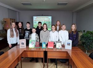 Путешествие в мир заповедной природы 