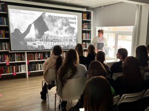 Исторический квиз «Город-герой Сталинград»