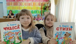 Юбилейные чтения «Мир стихов А. Барто»