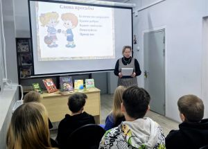 Азбука этикета или школа вежливых наук