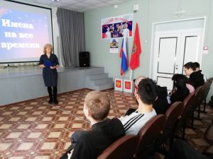 Интеллектуальная игра «Имена на все времена»