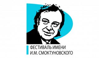 Митинг у мемориальной доски И. М. Смоктуновского Митинг у мемориальной доски И. М. Смоктуновского