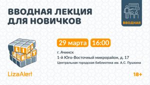 Начать спасать жизни: вводная лекция для новичков