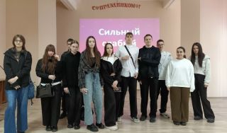 Игра «Сильный слабый пол»