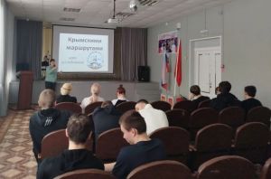 Игра-исследование «Крымскими маршрутами»