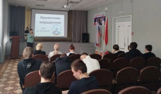 Игра-исследование «Крымскими маршрутами» Игра-исследование «Крымскими маршрутами»