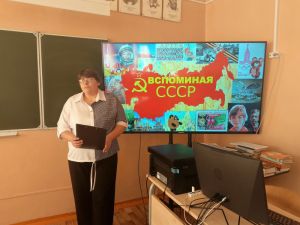 Интеллектуальная игра «Вспоминая СССР»