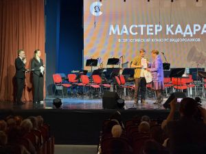 Итоги Всероссийского конкурса видеороликов «Мастер кадра»!