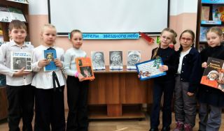 День информации «Покорители звёздного неба»