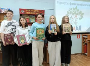 Семейные ориентиры «Гордись фамилией своей»