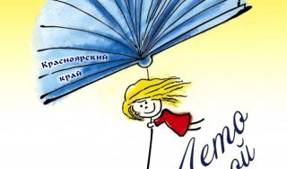 Творческая встреча с писателем Дмитрием Косяковым