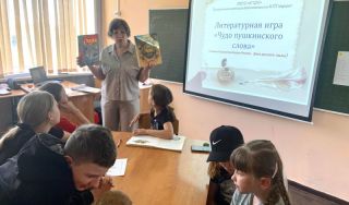 Литературная игра «Чудо пушкинского слова»