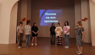 Интеллектуальная игра «Имена на все времена»