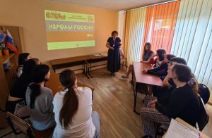 Игра «Народы России»