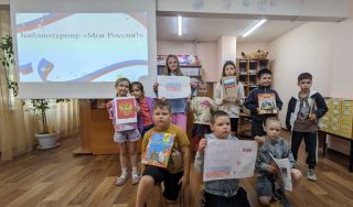 Библиотурнир «Моя Россия!»