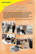 «Библиополе» о II Фестивале имени И.М. Смоктуновского «Библиополе» о II Фестивале имени И.М. Смоктуновского