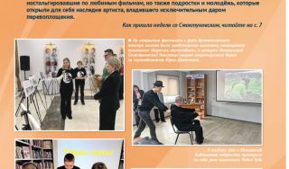«Библиополе» о II Фестивале имени И.М. Смоктуновского