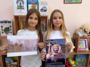 Акция памяти «Крещение Руси – обретение истории»