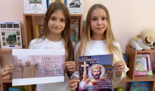 Акция памяти «Крещение Руси – обретение истории»