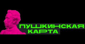 «Пушкинская карта»: о событиях и форматах, секретах востребованности и организационных сложностях