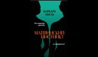 Дарья Кузнецова.  Уездный город С (16+)