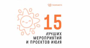 Среди лучших