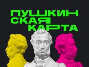 Анонс мероприятий МБУК «АГЦБС» по программе «Пушкинская карта» на сентябрь 2026 г. Анонс мероприятий МБУК «АГЦБС» по программе «Пушкинская карта» на сентябрь 2026 г.