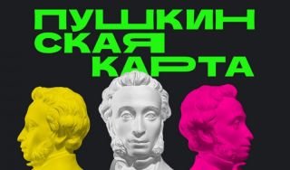 Анонс мероприятий МБУК «АГЦБС» по программе «Пушкинская карта» на сентябрь 2026 г.