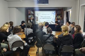 Стихотворный экспресс «От классики до современности»