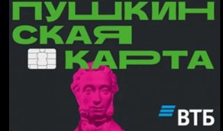 Видеоролик Министерства культуры России «Пушкинская карта» Видеоролик Министерства культуры России «Пушкинская карта»