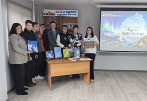 Интерактивная программа «Тур по Красноярью»