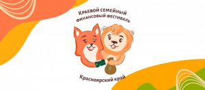Открытый разговор «Роспотребнадзор отвечает на вопросы»