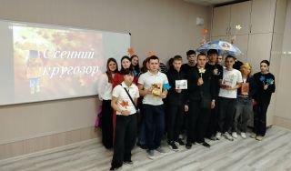 Интеллектуальная игра «Осенний кругозор»