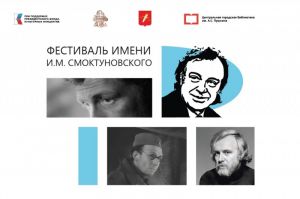 Наследие Смоктуновского: Фестиваль без границ