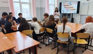 Игра «Тайны русских слов»